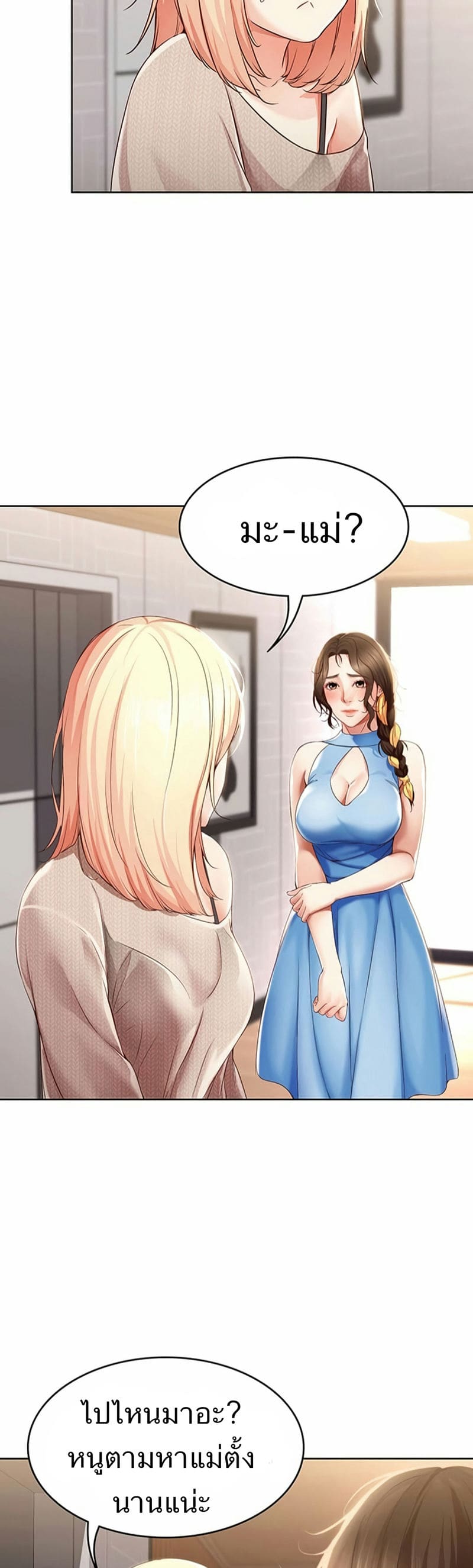 ไดอารี่หอพัก 13 ภาพ 40