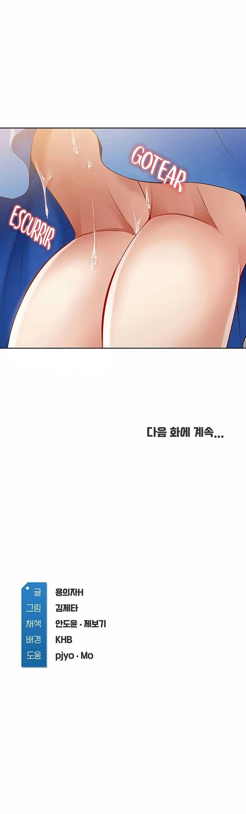 ไดอารี่หอพัก 13 ภาพ 43