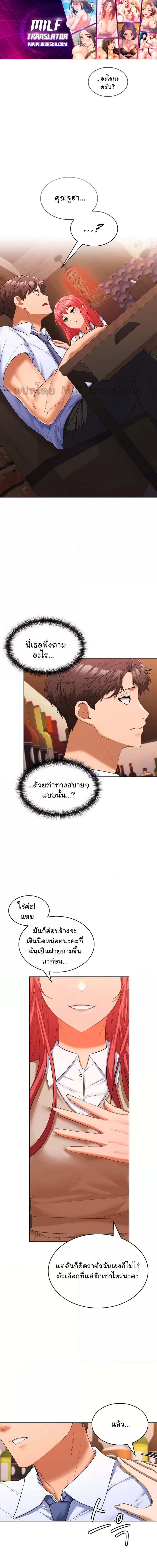 Not at Work ตอนที่ 7 ภาพ 0