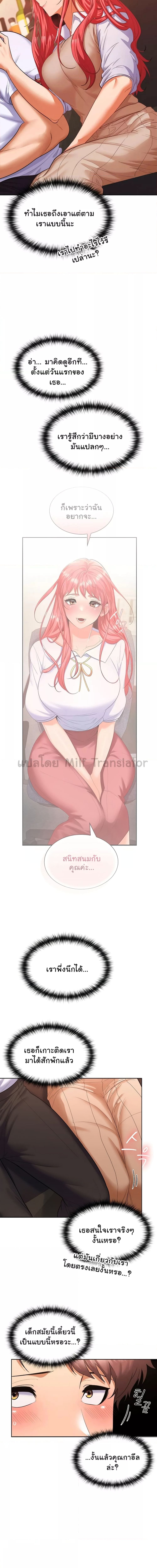 Not at Work ตอนที่ 7 ภาพ 2