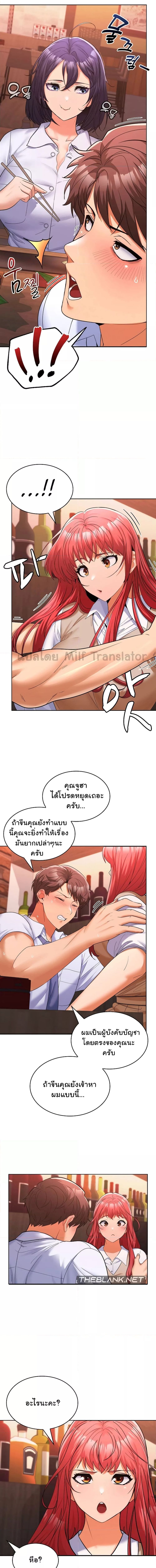 Not at Work ตอนที่ 7 ภาพ 3