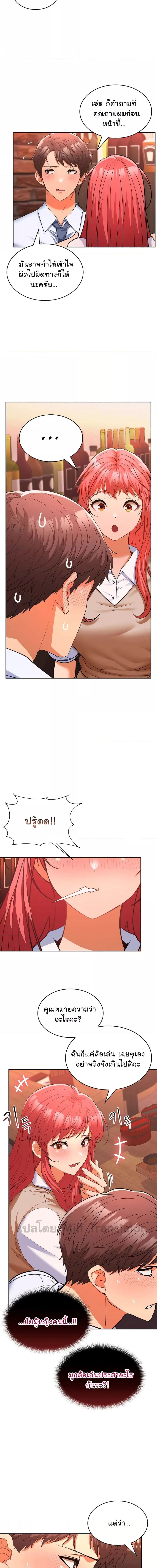 Not at Work ตอนที่ 7 ภาพ 4
