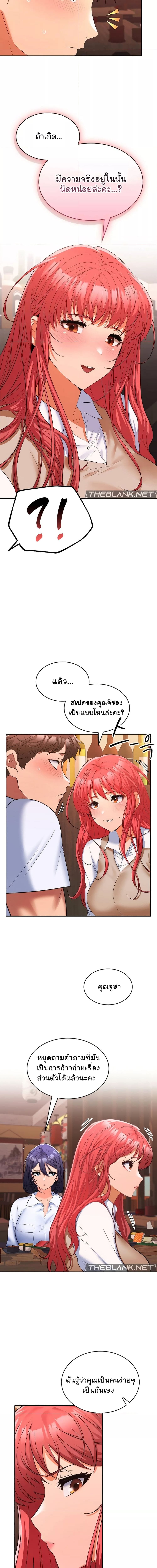 Not at Work ตอนที่ 7 ภาพ 5