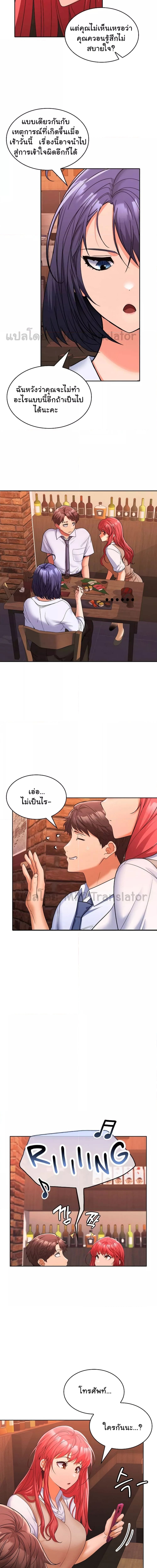 Not at Work ตอนที่ 7 ภาพ 6