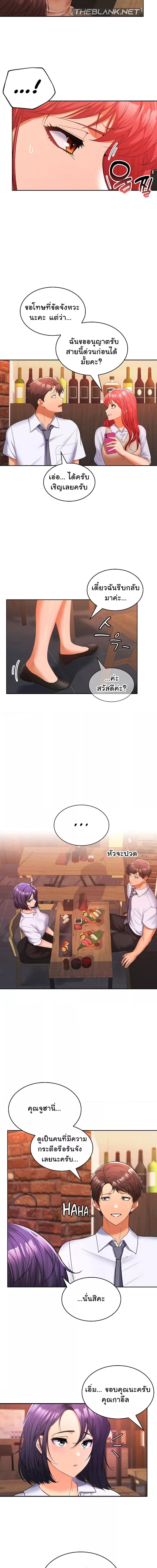 Not at Work ตอนที่ 7 ภาพ 7