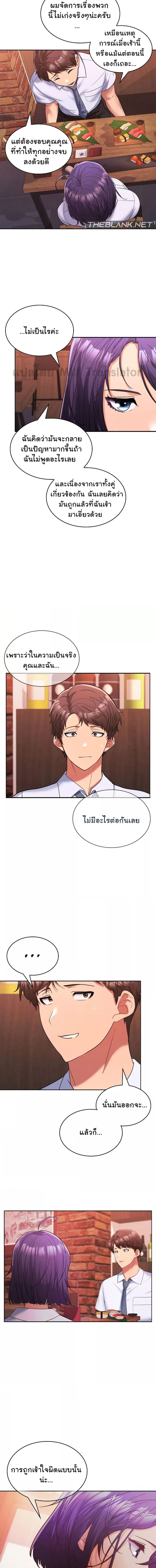 Not at Work ตอนที่ 7 ภาพ 8