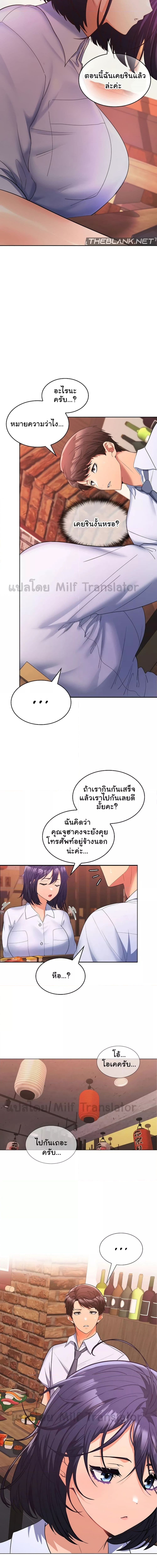 Not at Work ตอนที่ 7 ภาพ 9