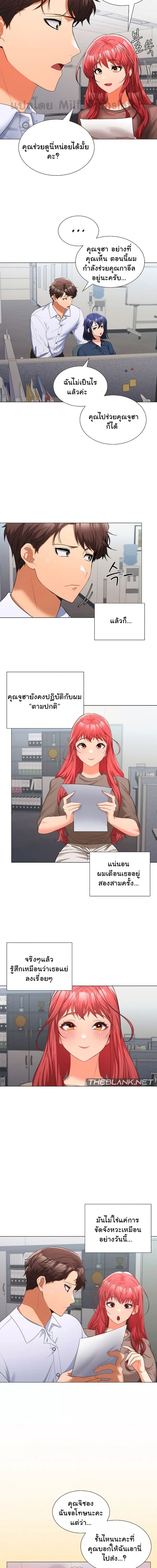 Not at Work ตอนที่ 7 ภาพ 11
