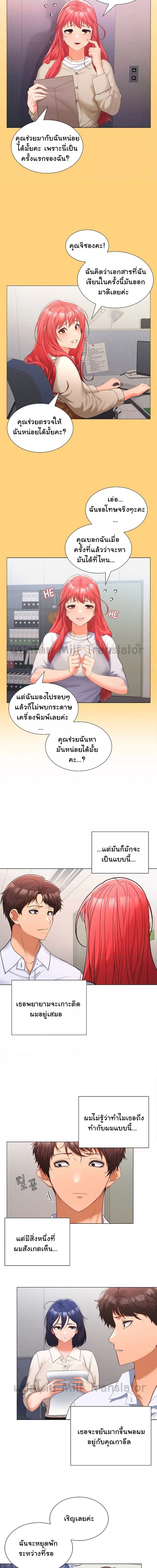 Not at Work ตอนที่ 7 ภาพ 12