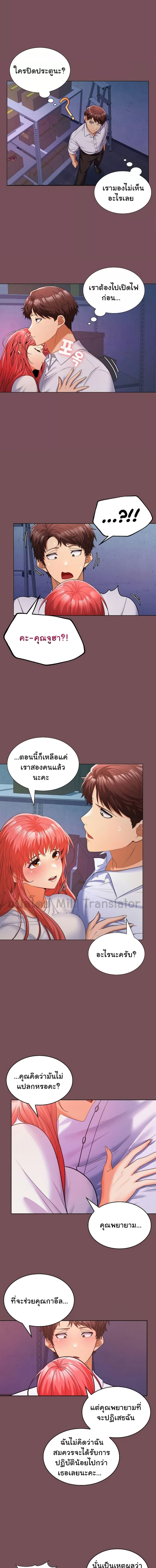 Not at Work ตอนที่ 7 ภาพ 14