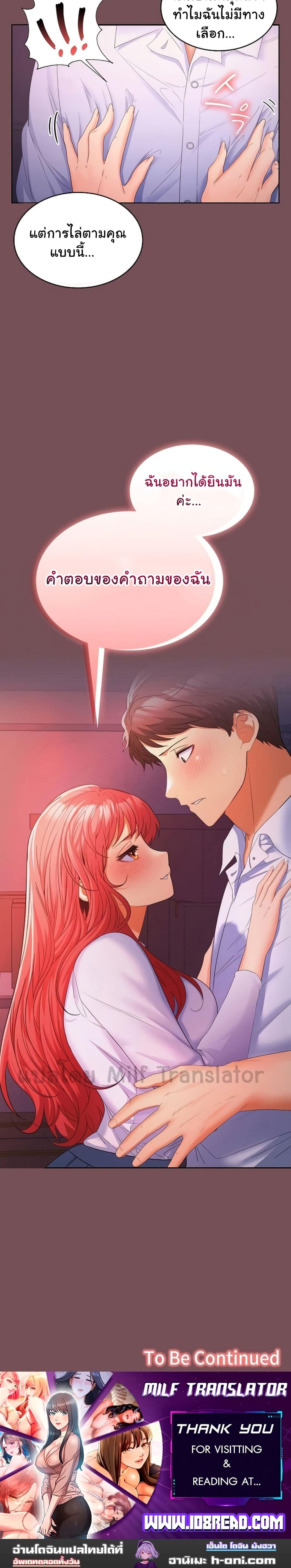 Not at Work ตอนที่ 7 ภาพ 15