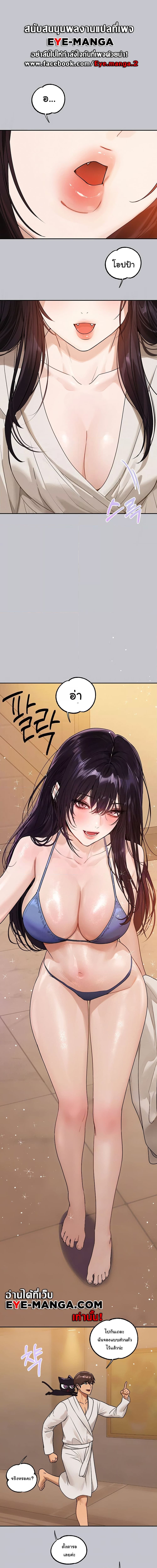 The Owner Of A Building ตอนที่ 131 ภาพ 0