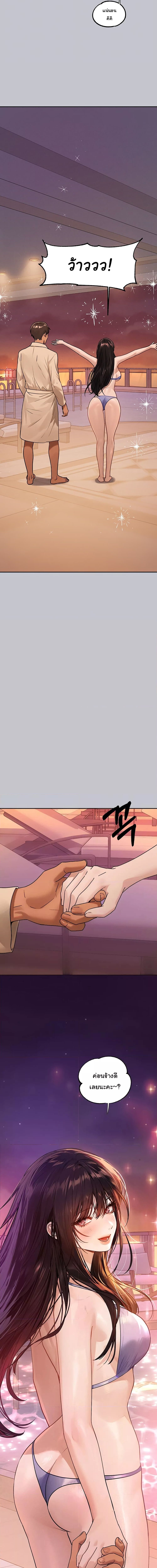 The Owner Of A Building ตอนที่ 131 ภาพ 1