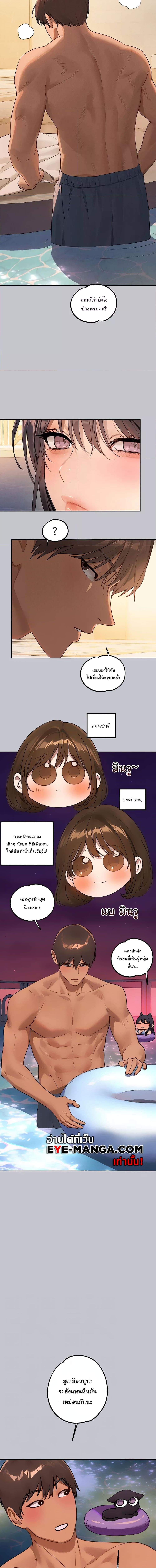 The Owner Of A Building ตอนที่ 131 ภาพ 3