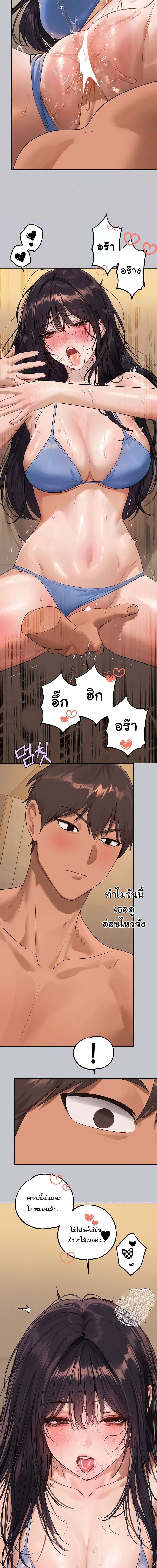 The Owner Of A Building ตอนที่ 131 ภาพ 6