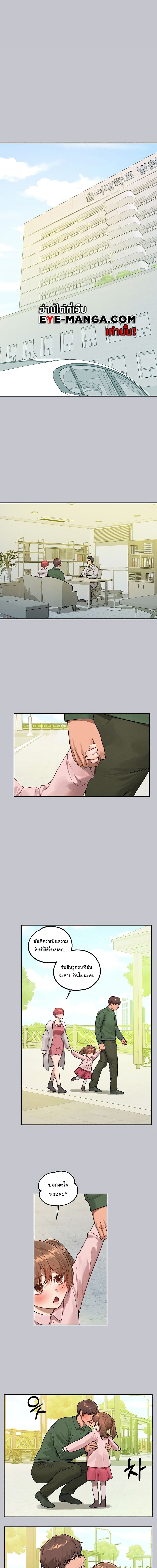 The Owner Of A Building ตอนที่ 131 ภาพ 14