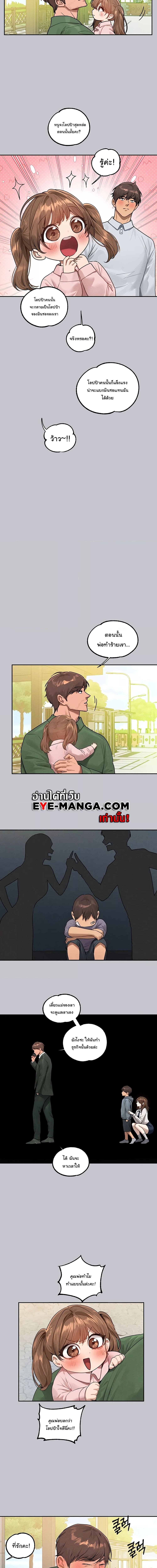 The Owner Of A Building ตอนที่ 131 ภาพ 15