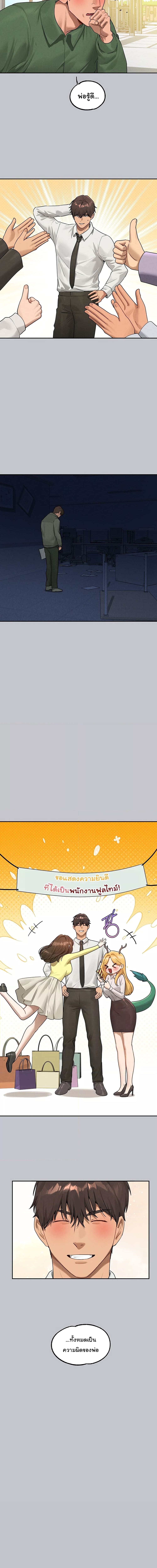 The Owner Of A Building ตอนที่ 131 ภาพ 16