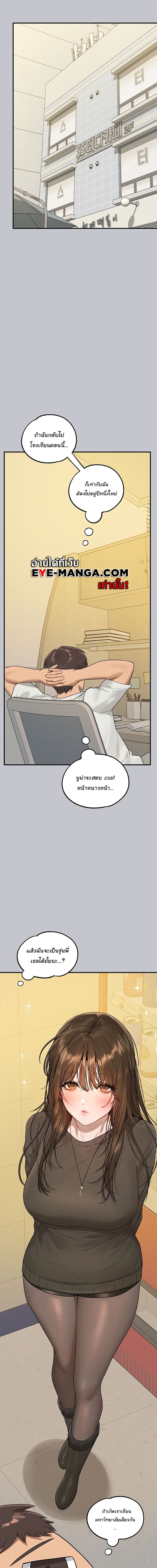 The Owner Of A Building ตอนที่ 131 ภาพ 17