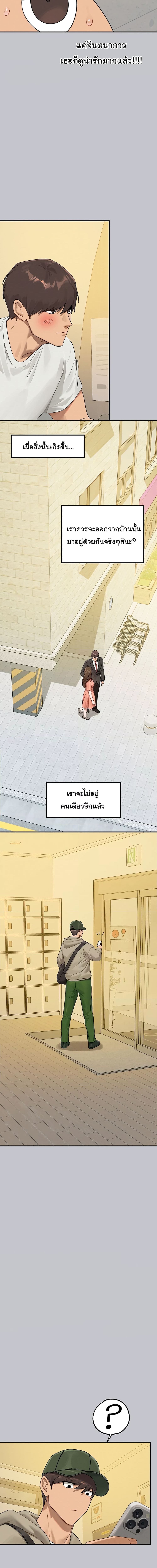 The Owner Of A Building ตอนที่ 131 ภาพ 18