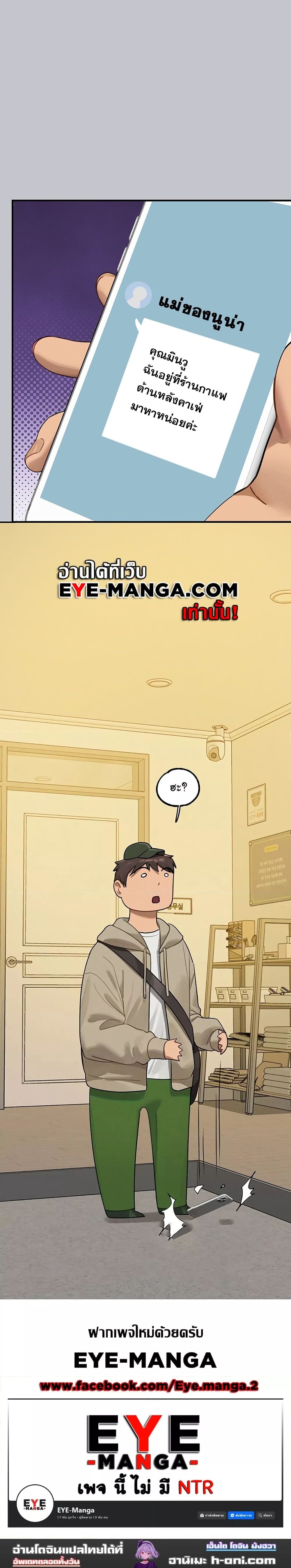 The Owner Of A Building ตอนที่ 131 ภาพ 19