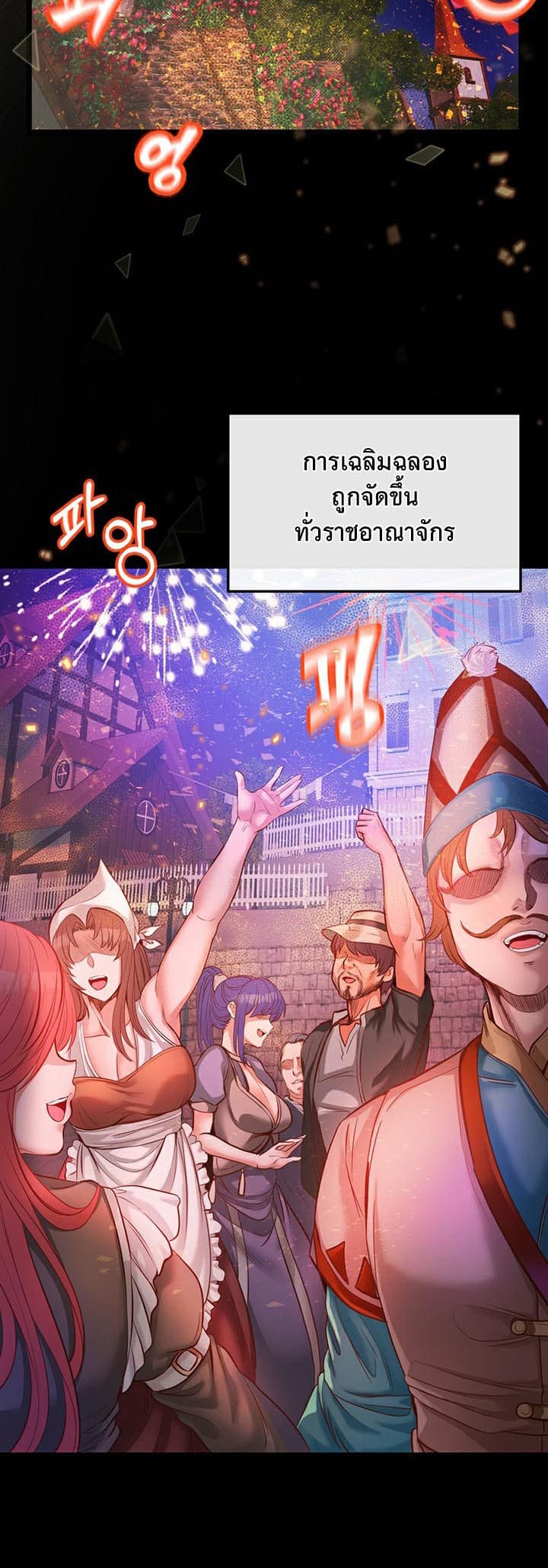 Revenge With Harem ตอนที่ 1 ภาพ 1