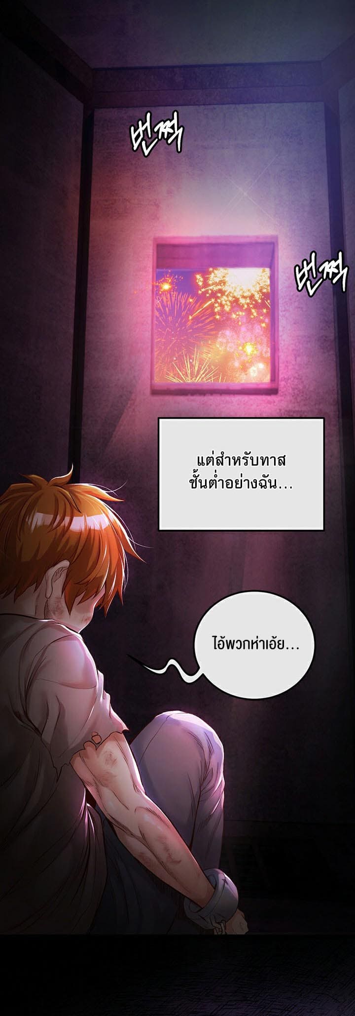 Revenge With Harem ตอนที่ 1 ภาพ 3