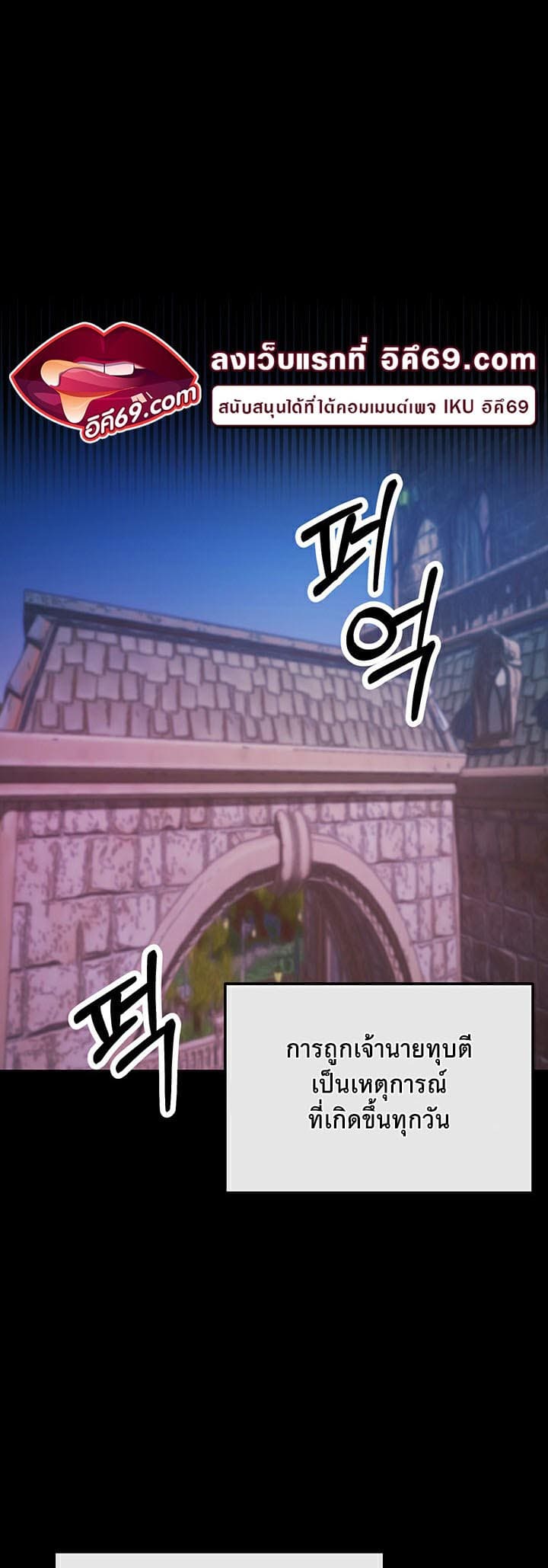 Revenge With Harem ตอนที่ 1 ภาพ 5