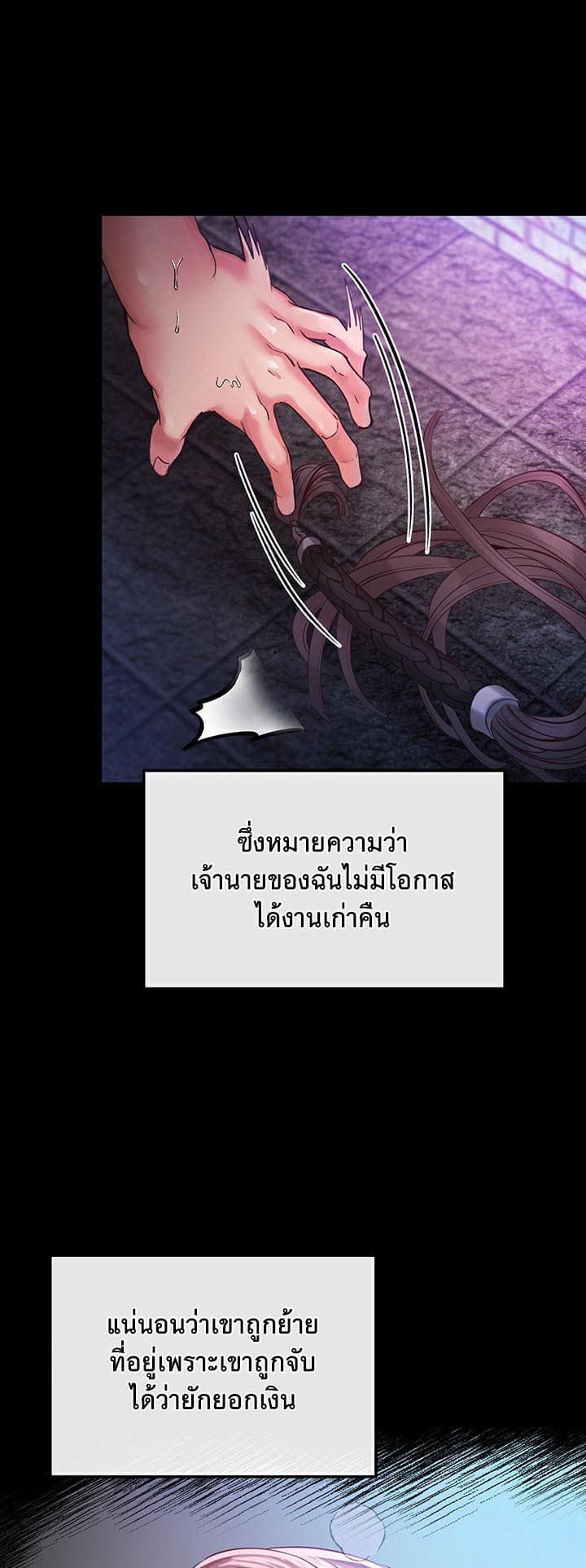 Revenge With Harem ตอนที่ 1 ภาพ 7