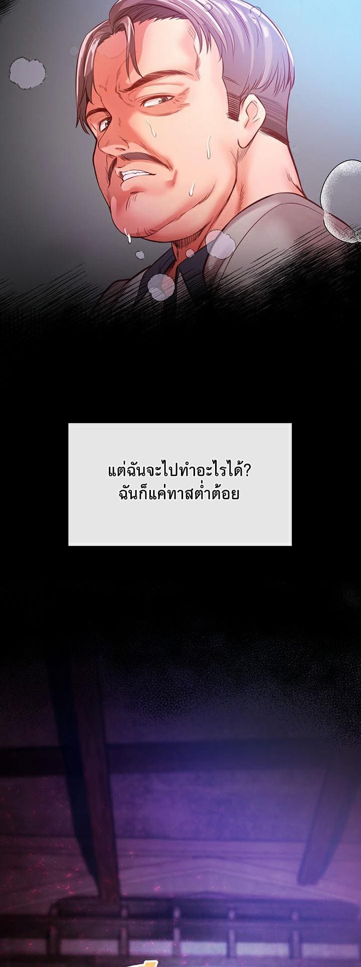 Revenge With Harem ตอนที่ 1 ภาพ 8