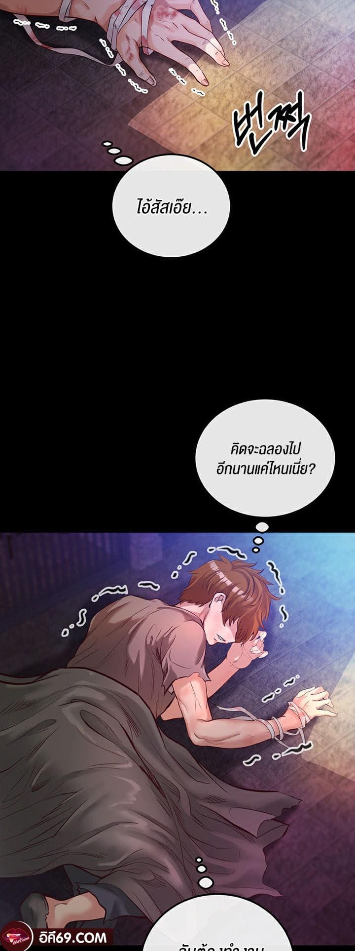 Revenge With Harem ตอนที่ 1 ภาพ 10