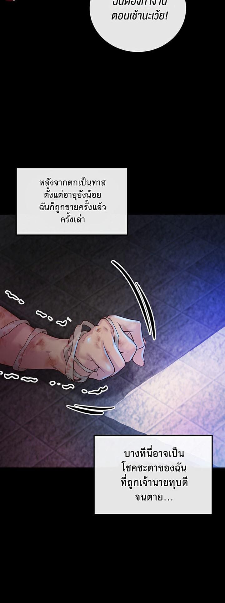 Revenge With Harem ตอนที่ 1 ภาพ 11