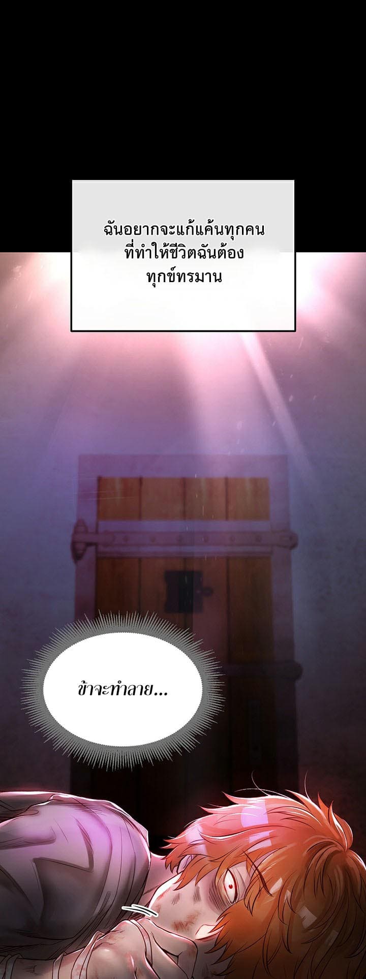 Revenge With Harem ตอนที่ 1 ภาพ 12