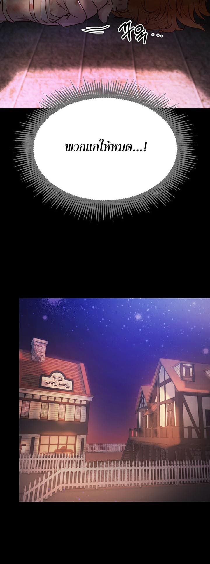 Revenge With Harem ตอนที่ 1 ภาพ 13