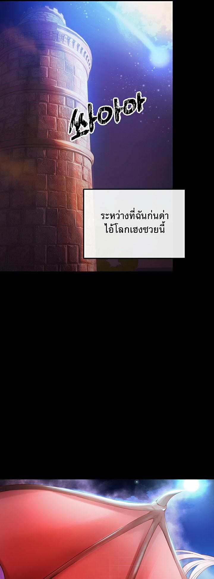 Revenge With Harem ตอนที่ 1 ภาพ 14