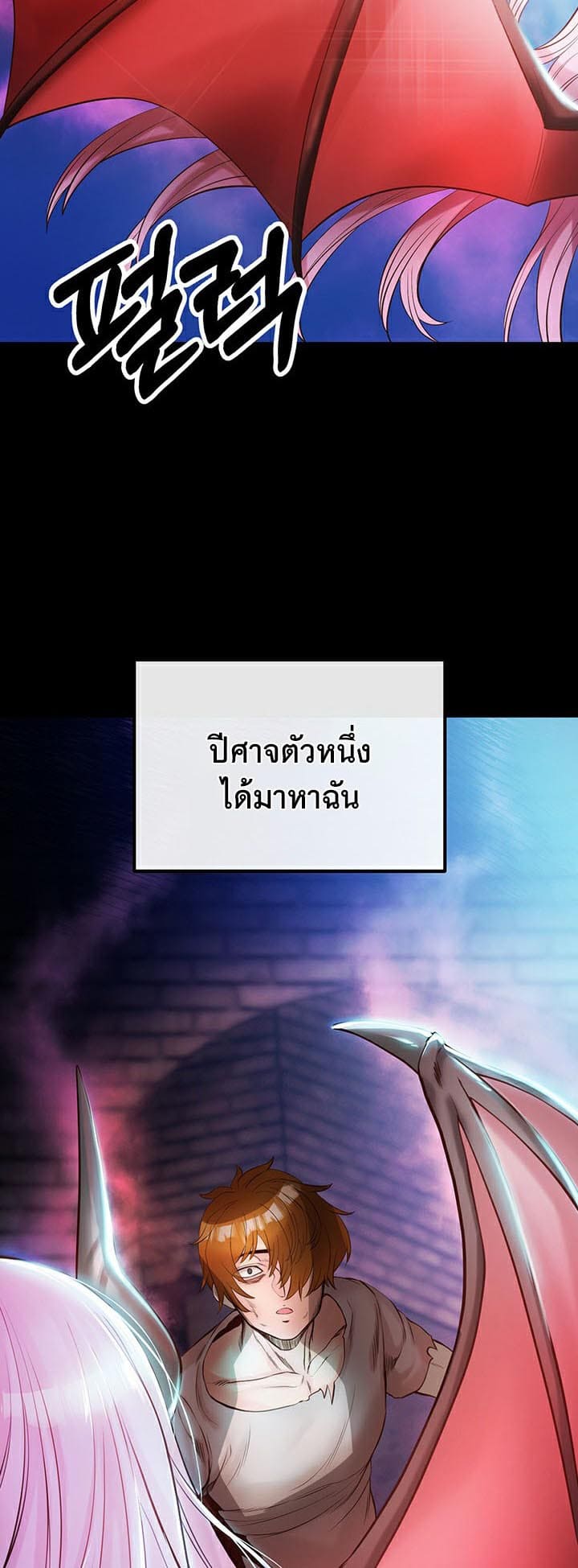 Revenge With Harem ตอนที่ 1 ภาพ 15