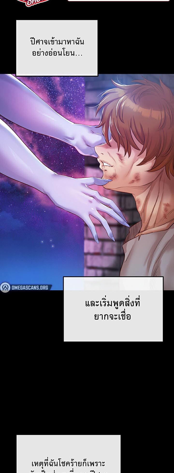 Revenge With Harem ตอนที่ 1 ภาพ 19