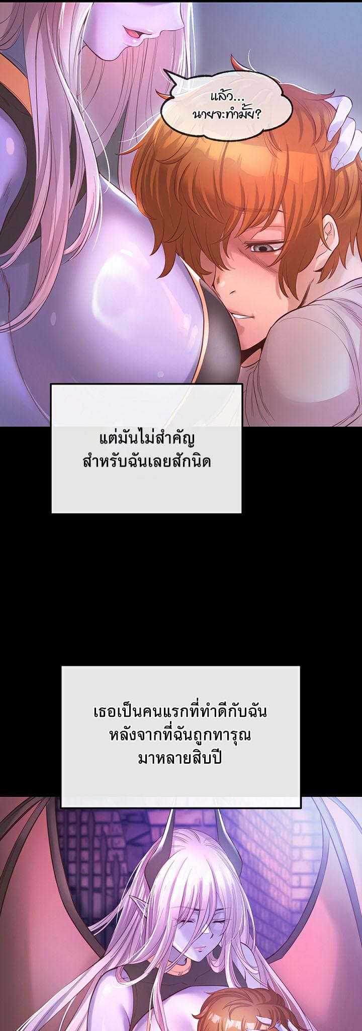 Revenge With Harem ตอนที่ 1 ภาพ 21