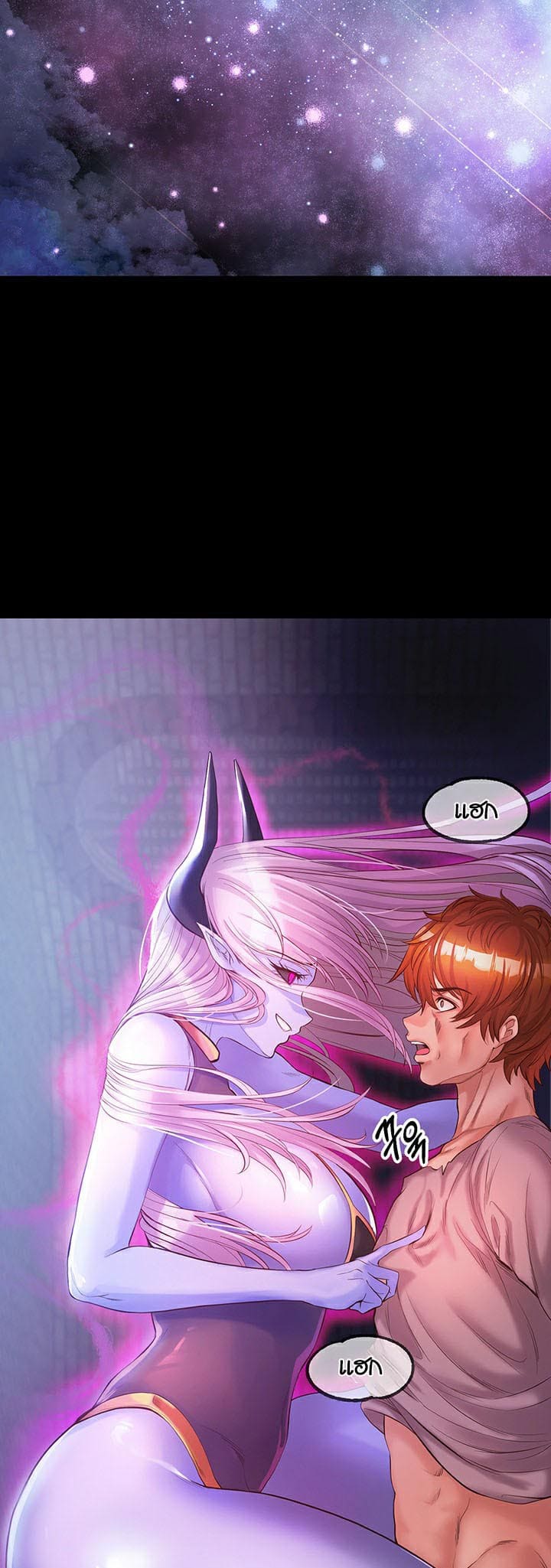 Revenge With Harem ตอนที่ 1 ภาพ 23