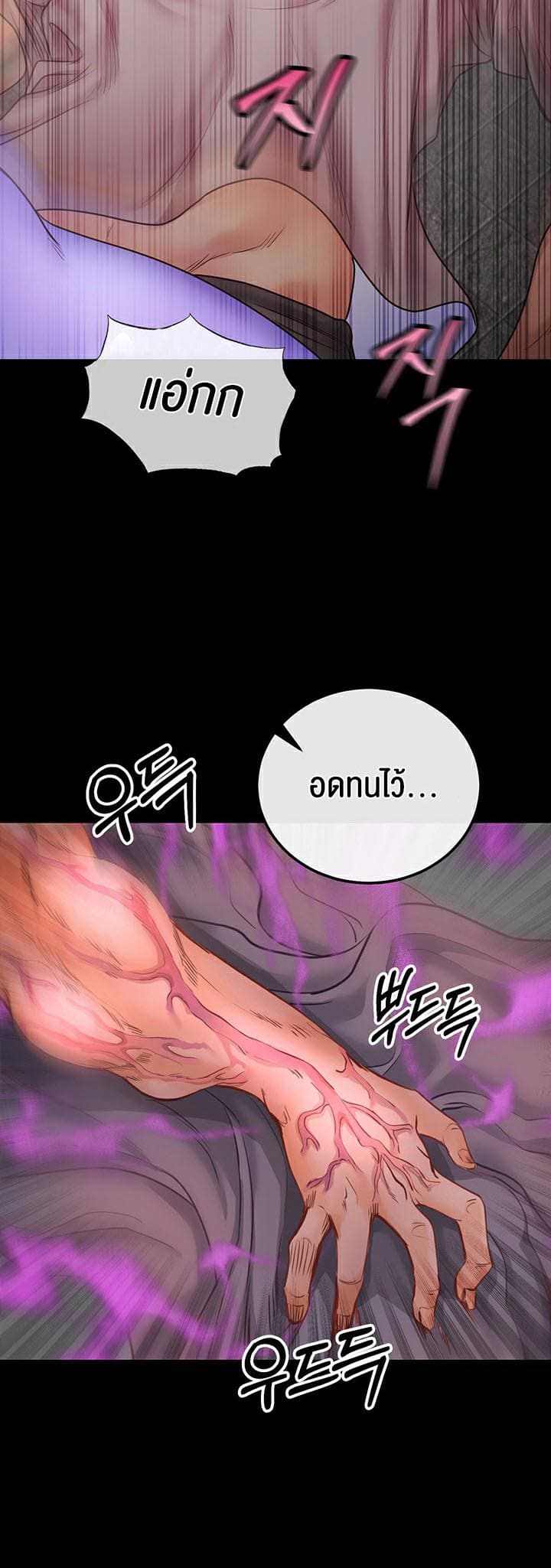 Revenge With Harem ตอนที่ 1 ภาพ 26