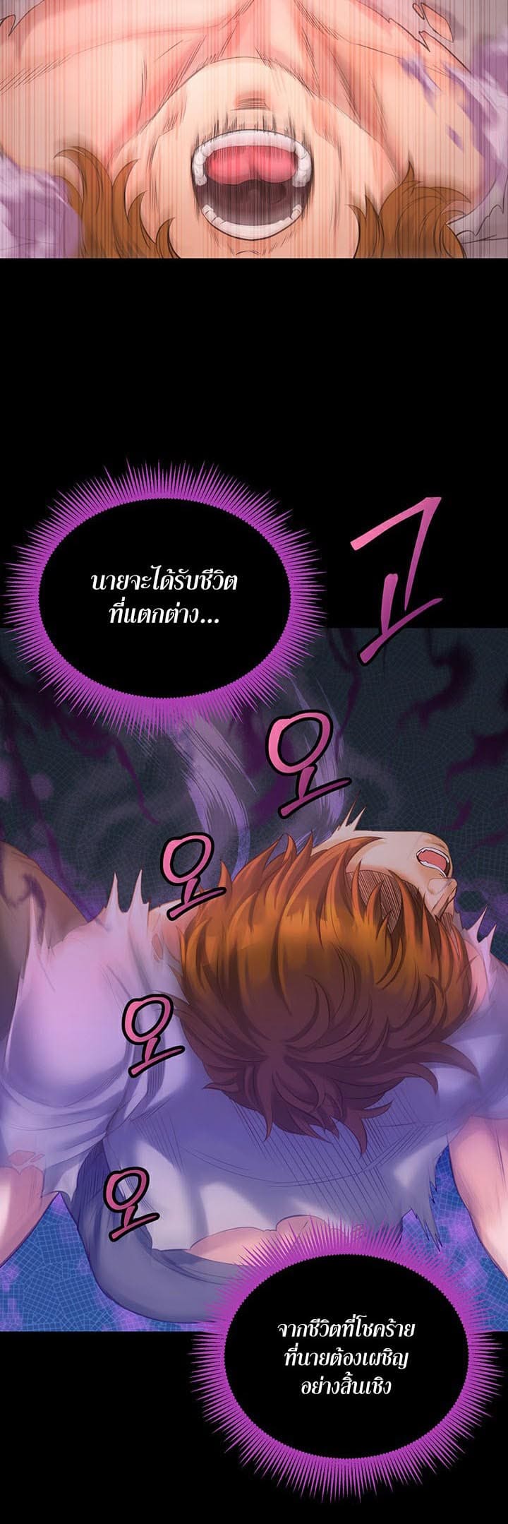 Revenge With Harem ตอนที่ 1 ภาพ 28