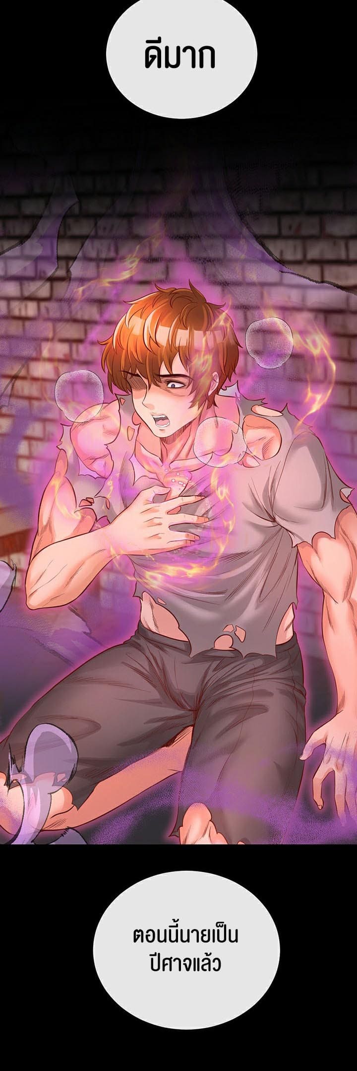 Revenge With Harem ตอนที่ 1 ภาพ 32