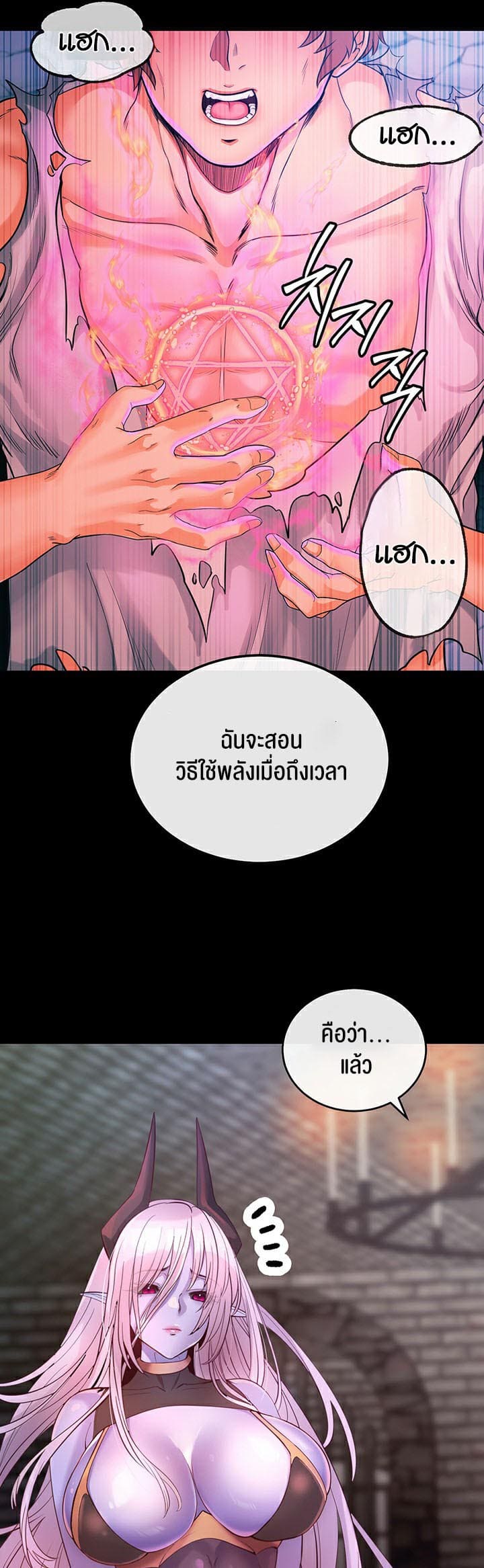 Revenge With Harem ตอนที่ 1 ภาพ 33