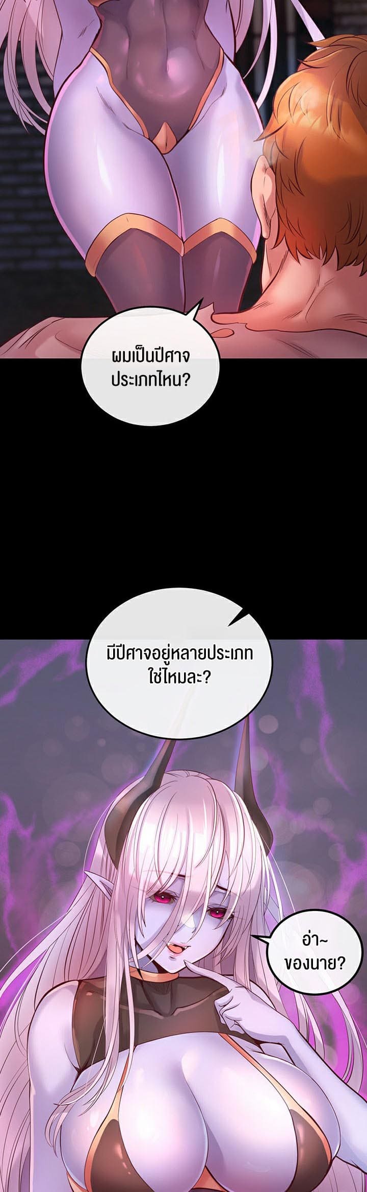Revenge With Harem ตอนที่ 1 ภาพ 34