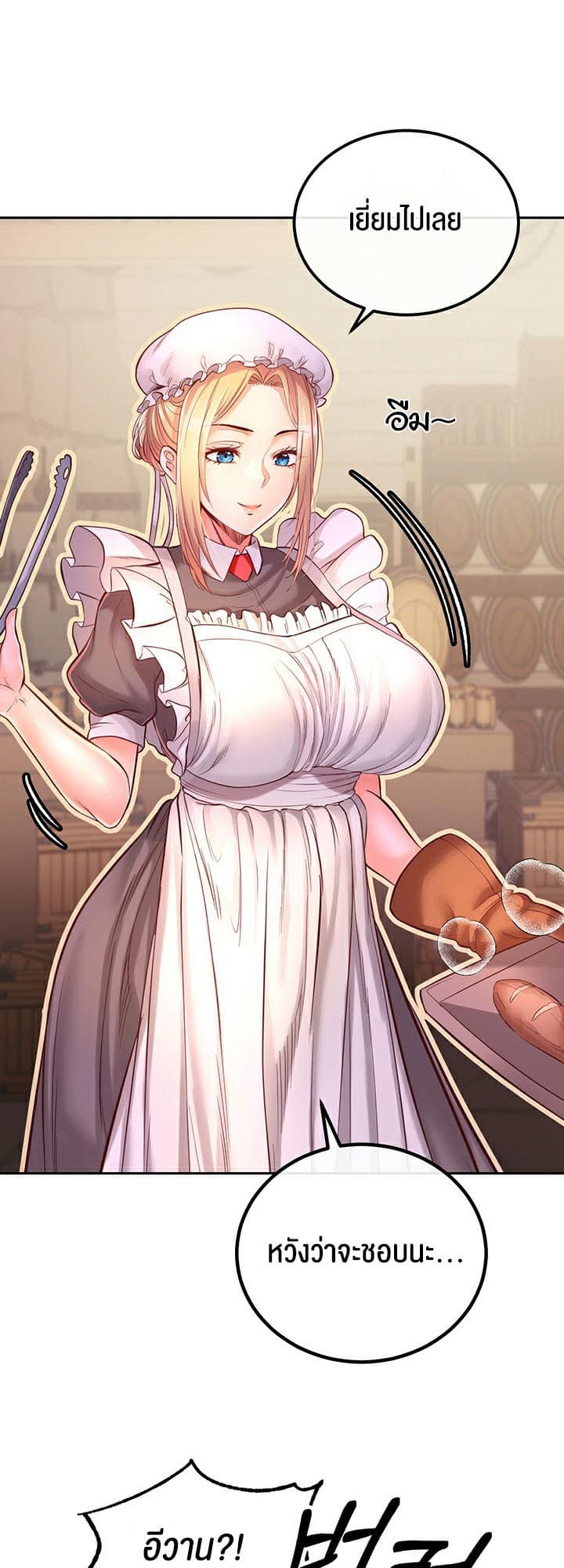 Revenge With Harem ตอนที่ 1 ภาพ 39