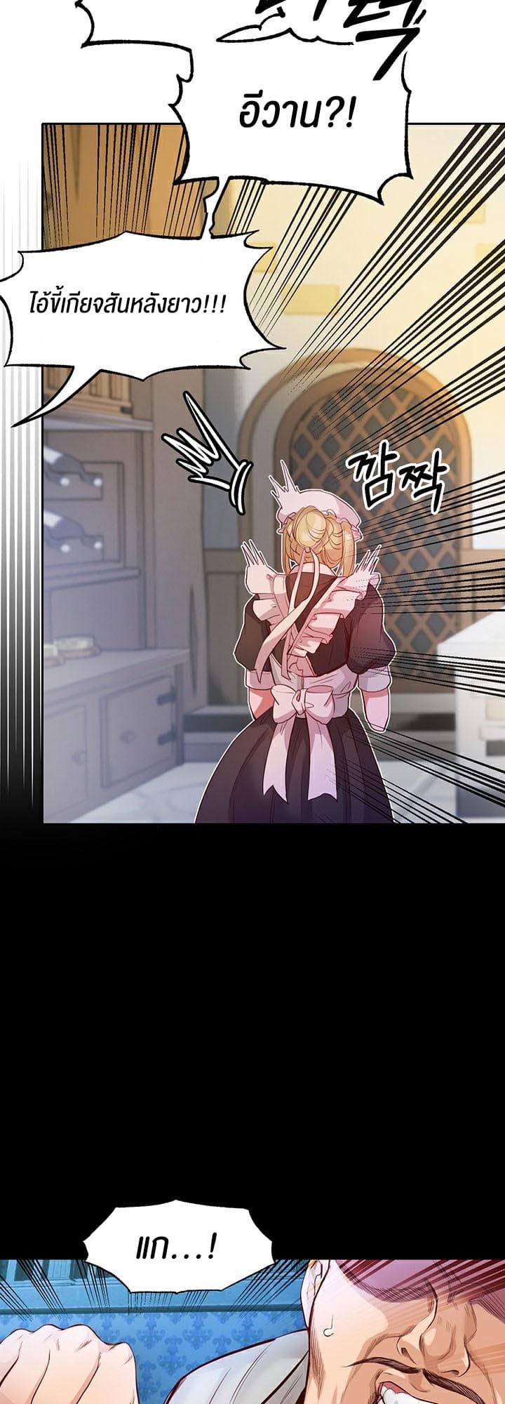 Revenge With Harem ตอนที่ 1 ภาพ 40