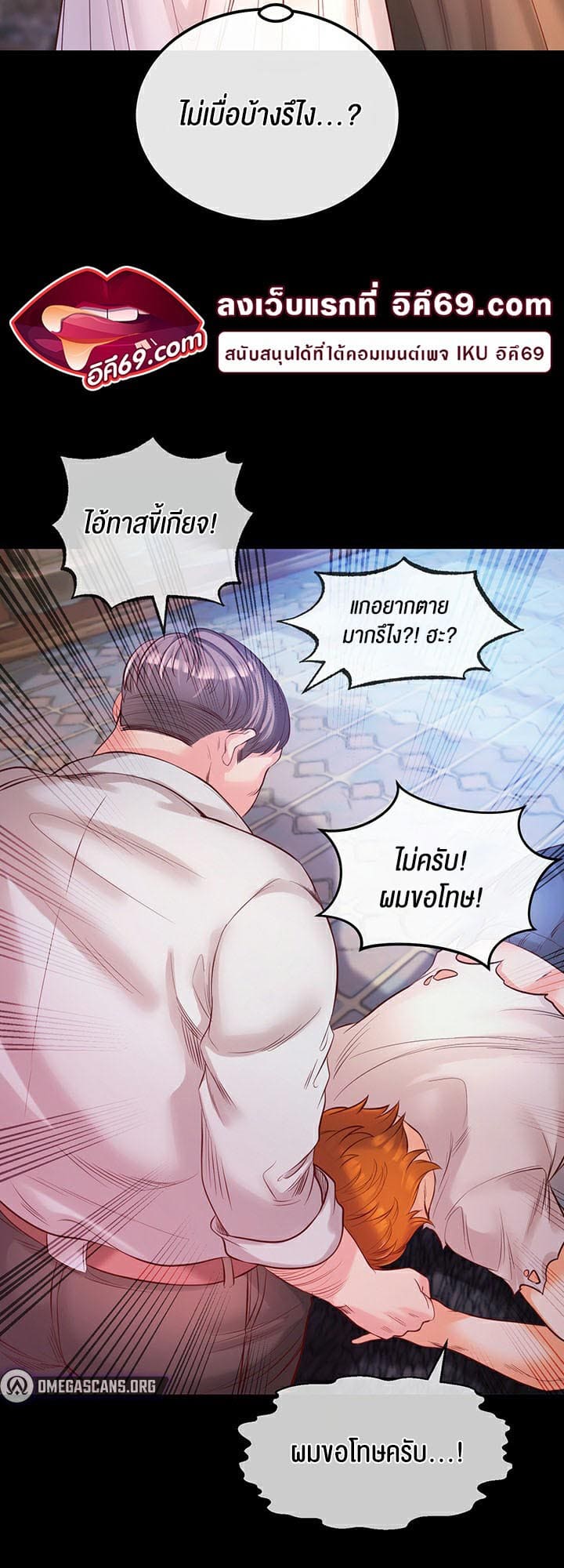 Revenge With Harem ตอนที่ 1 ภาพ 43