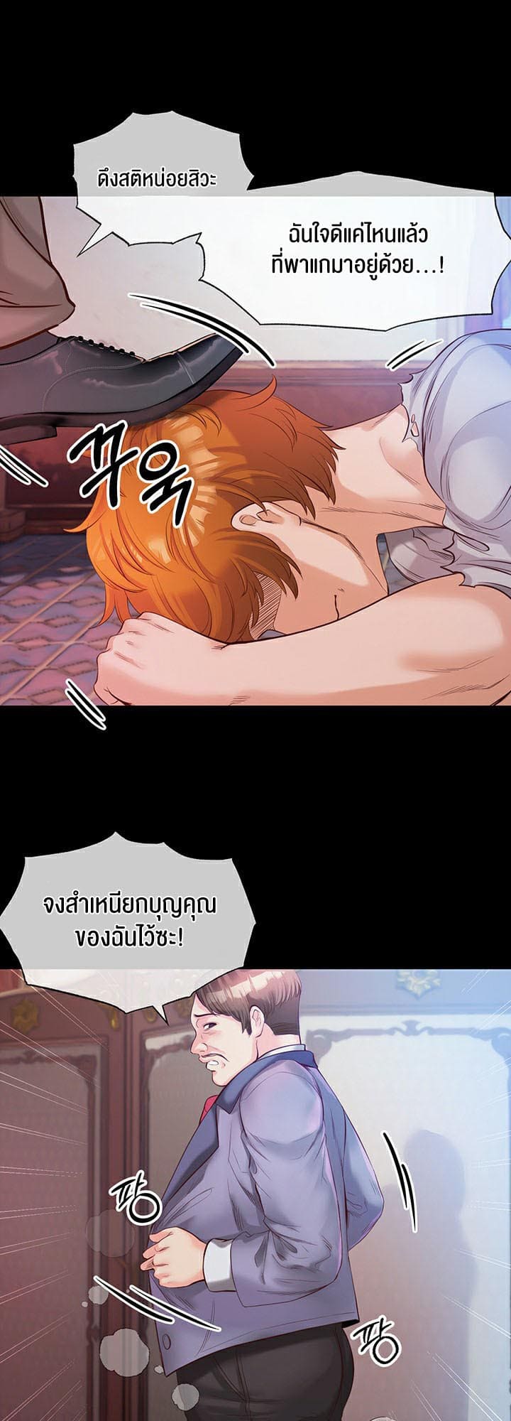 Revenge With Harem ตอนที่ 1 ภาพ 44