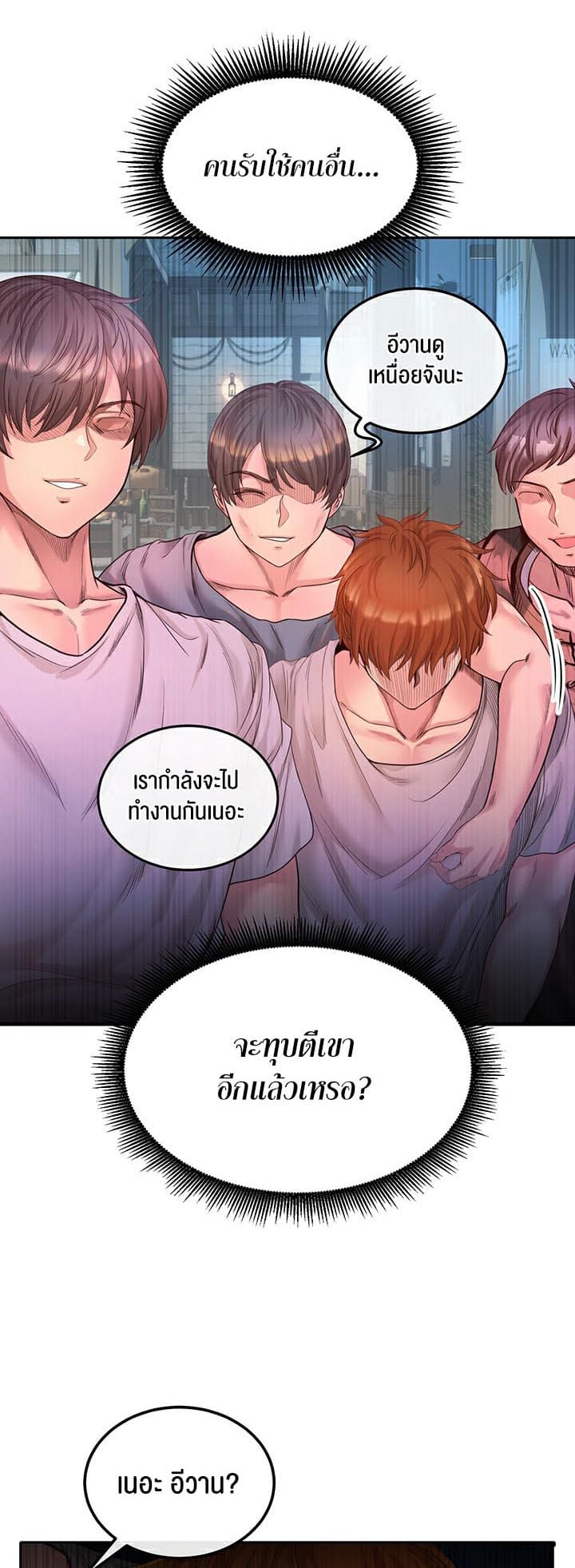 Revenge With Harem ตอนที่ 1 ภาพ 48