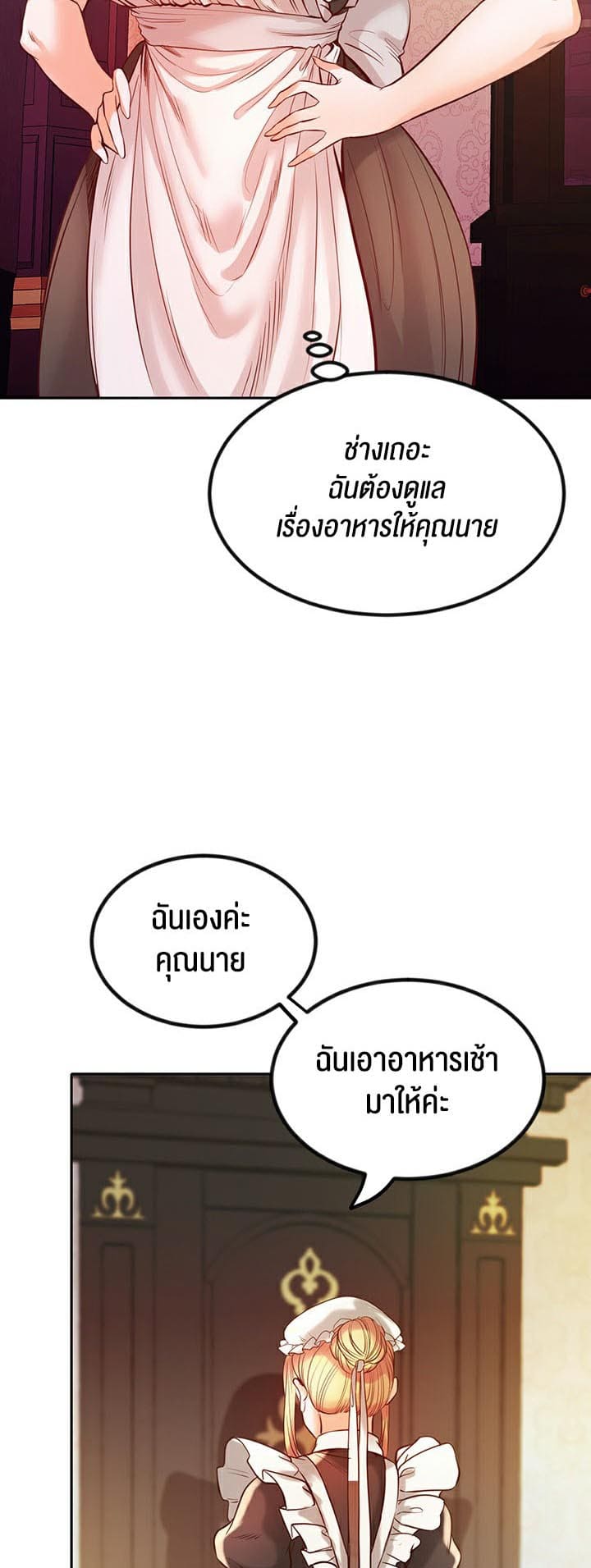 Revenge With Harem ตอนที่ 1 ภาพ 49